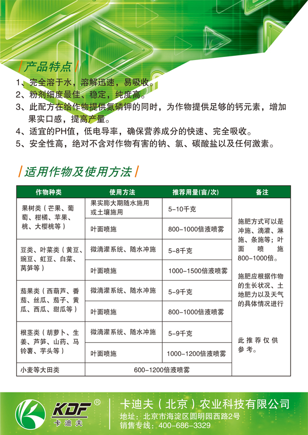 加钙系列-宣传页-背.jpg