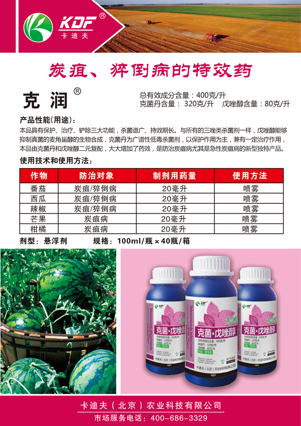 克润-宣传页.jpg