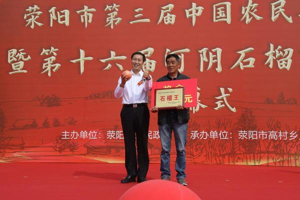 一个石榴拍出近3万！河南荥阳这7个石榴共拍得11.5万元