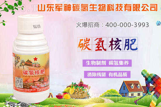 碳氢核肥是什么肥？为什么效果这么好？