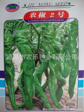 供应高产 抗病 名优辣椒品种种子 农乐9668 9669大牛角种子