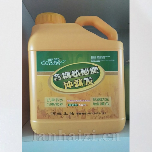 冲就发腐植酸
