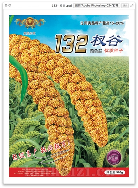 132杈谷