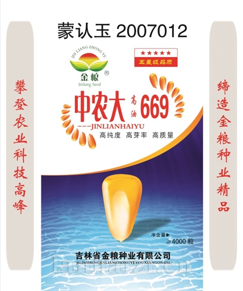 中农大高油669
