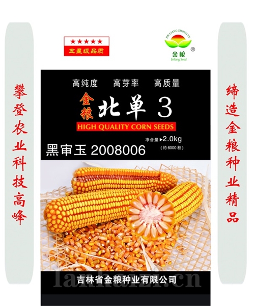 金粮北单3号