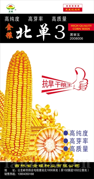 北单3
