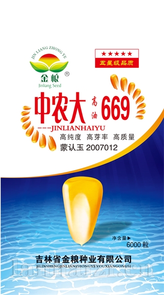 中农大高油669