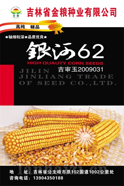 银河62