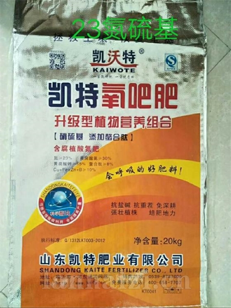 凯特氧吧肥