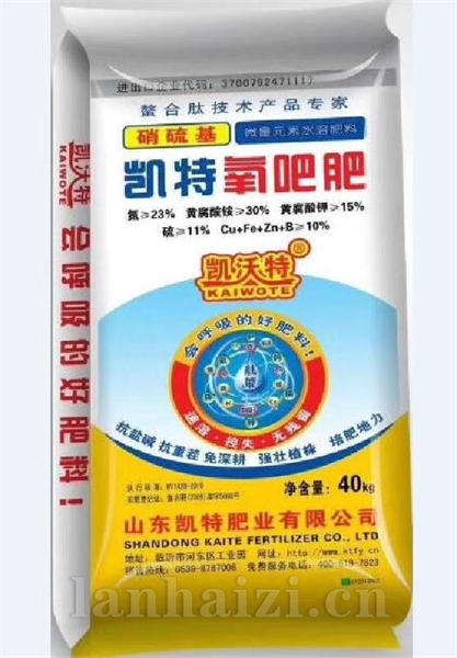 凯特氧吧肥