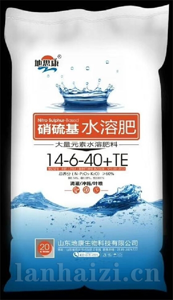 硝硫基水溶肥