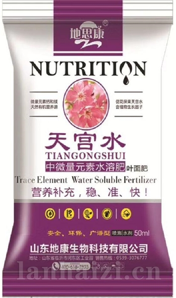 天宫水