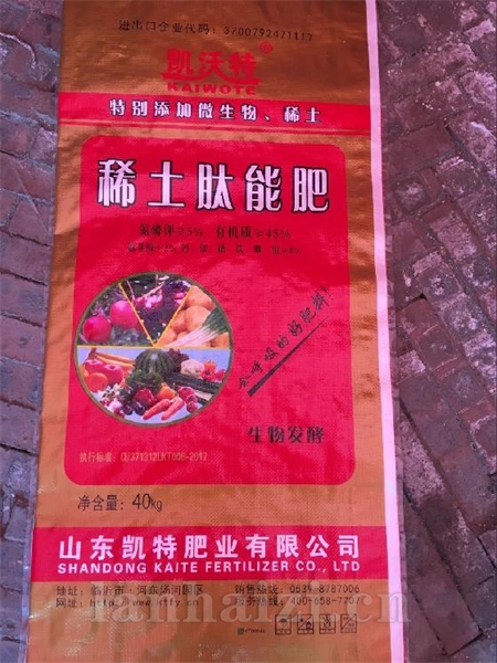 稀土肽能肥