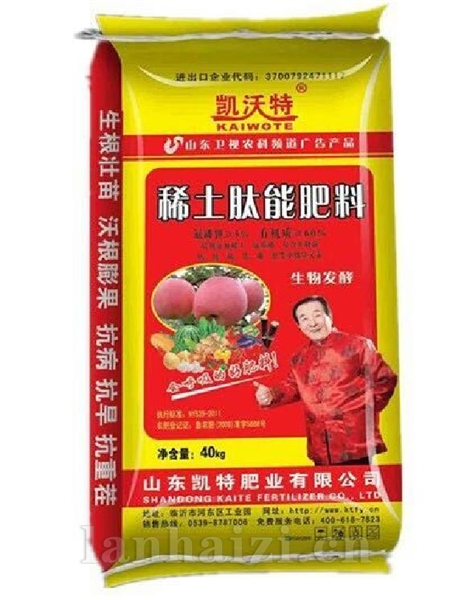 稀土肽能肥