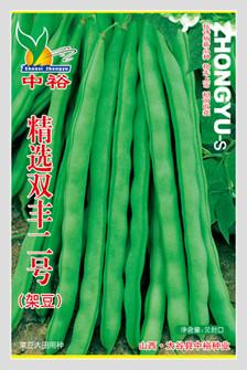 精选双丰二号——豆类