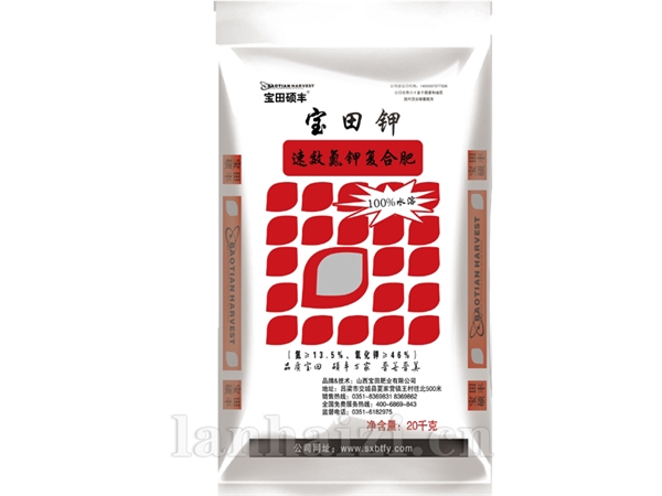 宝田钾 20公斤 ***溶于水