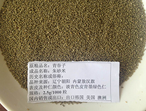 青谷子朱砂米