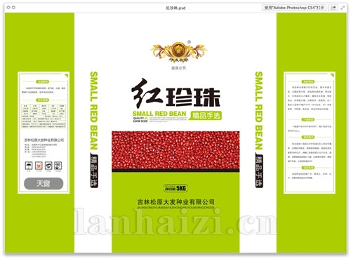红珍珠