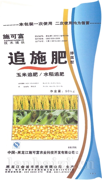 追施肥掺混型