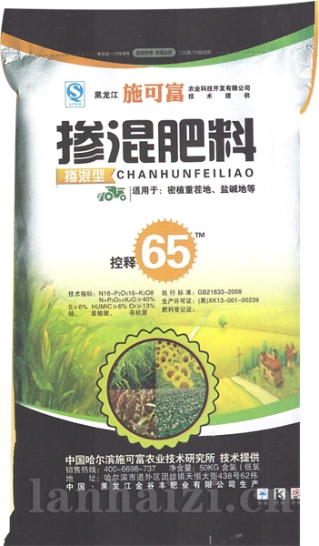 掺混肥料控释65