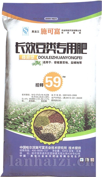 长效豆类专用肥控释59