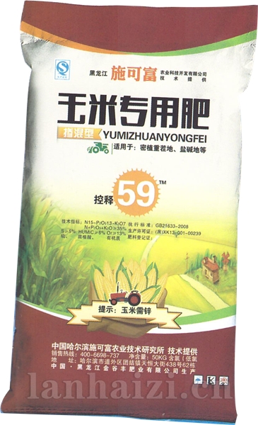 长效玉米专用肥控释59