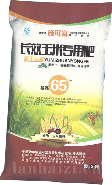 长效玉米专用肥控释65