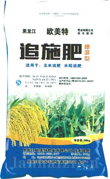 追施肥掺混型