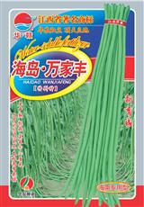 海岛·万家丰·早中熟品种