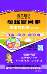缓释复合肥