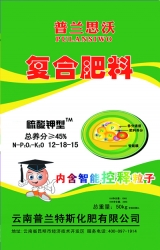 复合肥料