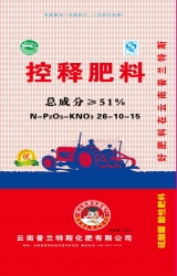 控释肥料