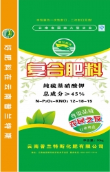 复合肥料