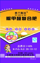 脲甲醛