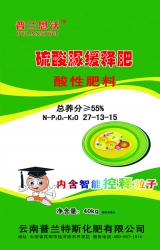 硫酸脲缓释肥