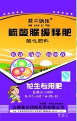 硫酸脲缓释肥