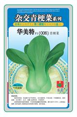华美特·青菜