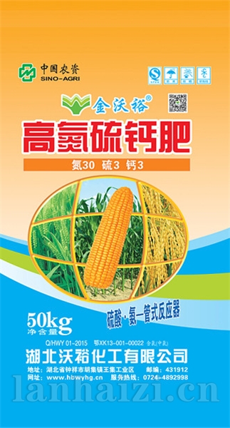 B30-0-0高氮硫钙肥50kg