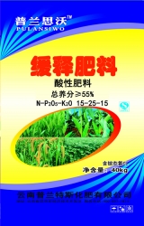 控释肥