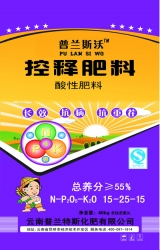 控释肥料