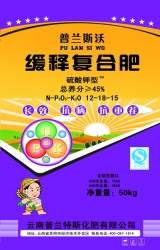 缓释复合肥