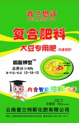 复合肥料