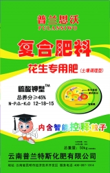 复合肥料