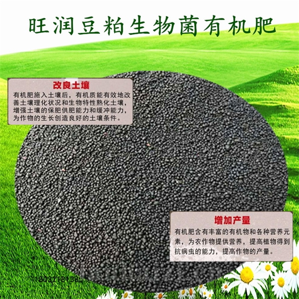 宿迁旺润葡萄有机肥 葡萄菌肥 羊粪鸡粪有机肥厂