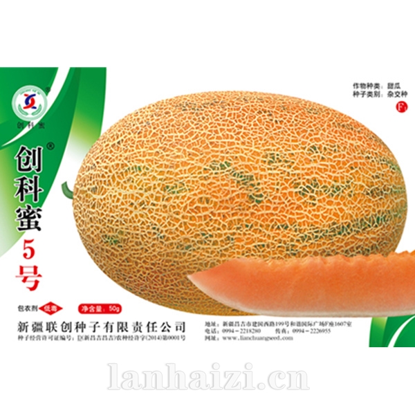 创科蜜5号—甜瓜种子