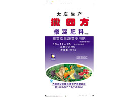 撒四方甜菜瓜果蔬菜专用肥