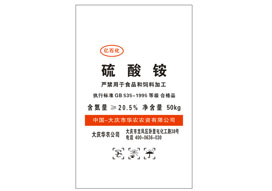 亿石化硫酸铵