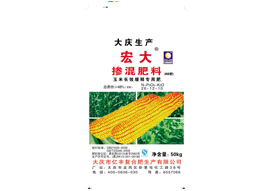 HB08121181g12-宏大掺混肥料玉米46