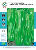 赛众518 ——泡椒类