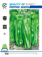春霸——泡椒类